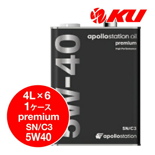 apollostation oil premium 5W-40 4L×6缶 1ケース API SN ACEA C3 エンジンオイル 100%合成油 アポロステーションオイル プレミアム 5w40 IDEMITSU 出光興産