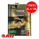 カストロール パワー1 アルティメイト 10W-50 4L×1缶 CASTROL POWER1 ULTIMATE 10W50