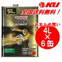 カストロール パワー1 アルティメイト 10W-50 4L×6缶 1ケース CASTROL POWER1 ULTIMATE 10W50