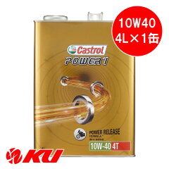 https://thumbnail.image.rakuten.co.jp/@0_mall/auc-ku-japan/cabinet/oil/castrol/bike/imgrc0100227597.jpg