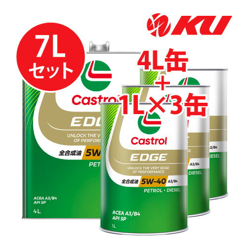 カストロール エッジ チタニウム 5W-