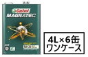 カストロール マグナテック 5W-20 4L×6缶 ワンケース SP/GF-6 エンジンオイル 省燃費車 部分合成油 5w20