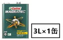 ※4L缶を参考画像として使用しています。 用途：ガソリンエンジン用 成分：部分合成油 省燃費タイプのエンジンオイル エンジン摩耗の75%は始動直後に発生しています。　これはエンジンを停止するとエンジンオイルがオイルパンに流れ落ちてしまうためです。　しかし、カストロール マグナテックのインテリジェント分子は磁石のようにエンジン内に吸着し保護膜を形成します。　この保護膜が始動直後のエンジンを摩耗から保護します。 特長 国際的な省燃費規格のILSAC GF-5を取得しています。 インテリジェント分子はエンジン停止後もエンジンに吸着し、始動直後からエンジンを保護します。 省燃費性とエンジン保護を高度にバランスさせたエンジンオイルです。 2輪車にはご利用いただけません。 性能レベル API： SP ILSAC： GF-6 SAE：　5W-30 タイプ： 部分合成油 用途： 4輪車用ガソリンエンジン専用