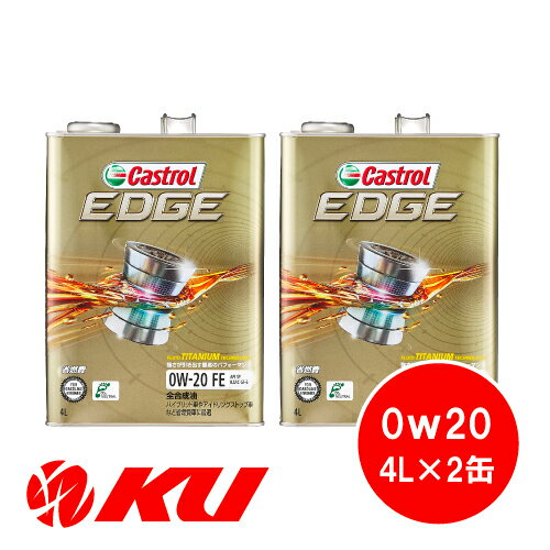 カストロール エッジ チタニウム SP/GF-6 0W-20 4L×2缶 全合成油 省燃費 エコ ハイブリッド 高性能 0w20のサムネイル