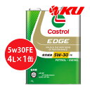 カストロール エッジ 5W-30 FE 4L×1缶 SP / CF Performance / GF-6A 全合成油 ガソリン ディーゼルエンジン両用エンジンオイル 5w30