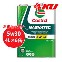 カストロール マグナテック 5W-30 4L×6缶 ワンケース SP/GF-6A 部分合成油 エンジンオイル 省燃費車 5w30
