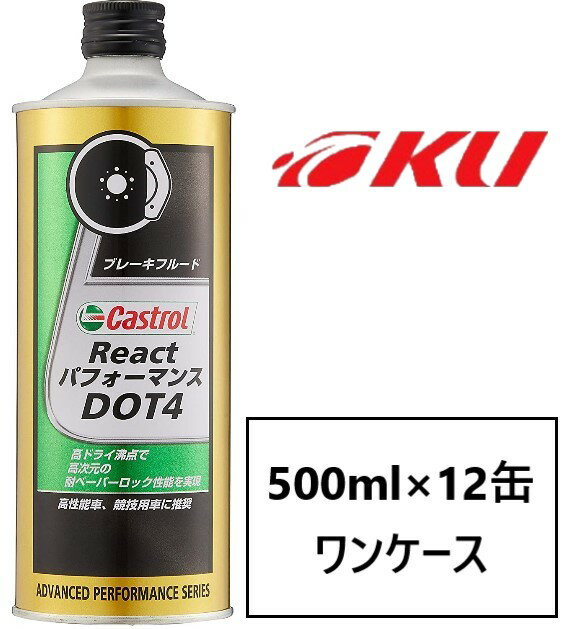 ȥ React ѥեޥ DOT4 500ml12 󥱡 ꥢ