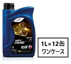 elf MOTO4 CRUISE 【20W-50 1L×12缶】 4サイクル オイル エルフ モト4 クルーズ 2輪 バイク 4ストローク 高精製鉱物油 空冷エンジン ビッグツインエンジン 中排気量車 大排気量車 旧車 絶版車 motorbike motorcycle 20W50 エルフオイル elfオイル