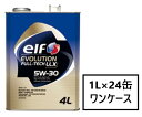 エルフ エボリューションフルテック 5W-30 1L×24缶 Evolution full-tech llx ACEA: C3 ベンツ BMW ワーゲン 輸入車 5w30