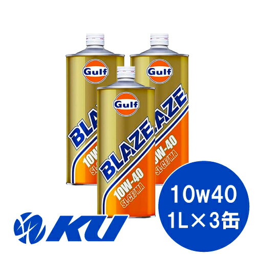 Gulf BLAZE SL/CF/MA 10W-40 1L3̥å  ֥쥤 ǯ  ͢ 󥸥󥪥 10W40