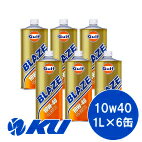 Gulf BLAZE SL/CF/MA 10W-40 1L6̥å  ֥쥤 ǯ  ͢ 󥸥󥪥 10W40