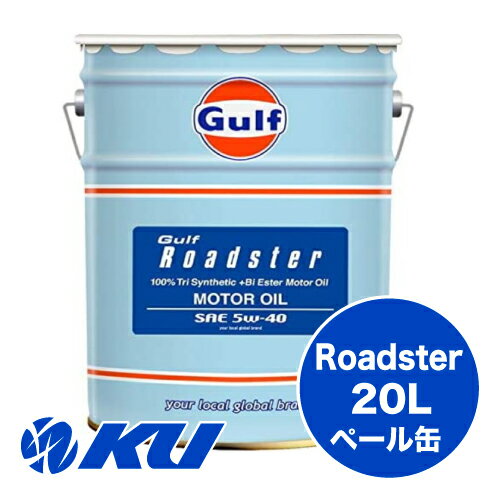 Gulf Roadster 5W-40 20L×1缶 エンジンオイル ガルフ ロードスター モータースポーツ サーキット走行 ..
