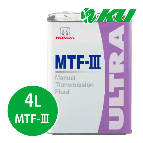 ホンダ ウルトラ MTF-3 4L×1缶