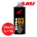 ホンダ純正 オイル ウルトラ G3 PREMIUM 10W-30 1L×1缶 MA SL エンジンオイル 4サイクル HONDA ULTRA 10w30