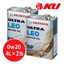 【全国送料込】ホンダ純正 ウルト