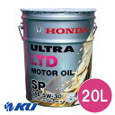 【全国送料込】ホンダ純正 ウルトラ LTD SP/GF-6 5W-30 20L×1缶 エンジンオイル LTD HONDA ULTRA LTD 5w30