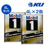 Mobil1 0w-40 8L4L2 8Lå API SN ACEA A3/B4 ⡼ӥ1 SN 0w40