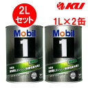 Mobil1 10W-30 【2L】1L×2缶 2Lセット API SP GF-6A ACEA A5/B5 モービル1エンジンオイル 省燃費車 10w30