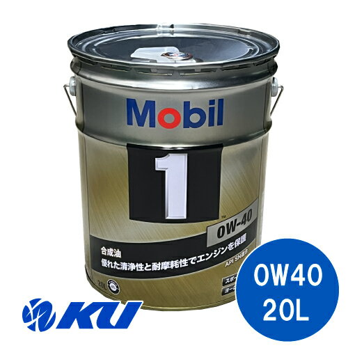 Mobil1 0W-40 20L×1缶 API SN ACEA A3/B4 モー