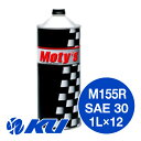Moty's M155R SAE 30 1L×12缶 1ケース モティーズ エンジンオイル