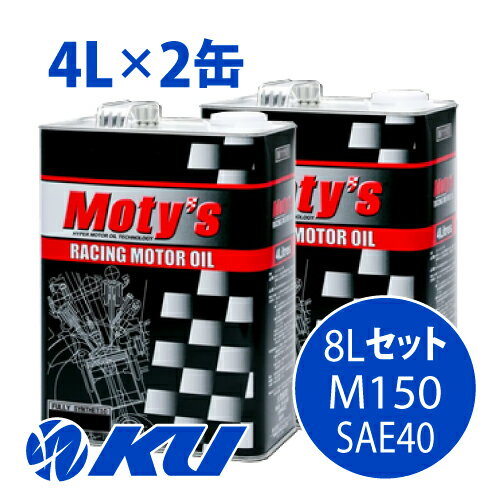 Moty's M150 SAE 40 4L~2 8LZbg eB[Y oCN 2 4TCN 4Xg[N GWIC