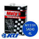 Moty's M151H SAE 40 4L×1缶 エンジンオイル モティーズ 4サイクル 4ストローク