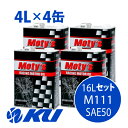 Moty's M111 SAE 50 4L×4缶 16Lセット エンジンオイル モティーズ