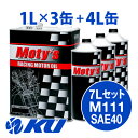 Moty's M111 SAE 40 4L×1缶+1L×3缶 7Lセット エンジンオイル モティーズ