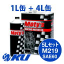 Moty's M219 SAE 60 4L×1缶+1L×1缶 5Lセット エンジンオイル モティーズ