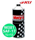 モティーズ M381 ショックアブソーバー フルード SAF-17 1L×12缶【代引不可】Moty's