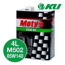 Moty 039 s M502 85W140 4L×1缶 ギヤオイル モティーズ 85W-140
