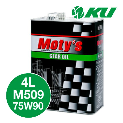 Moty's M509 75W90 4L×1缶 ギヤオイル モティーズ 75W-90 1