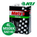Moty's M509X SAE 140 4L×1缶 ギヤオイル モティーズ