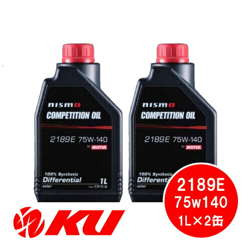 ニスモ コンペテション オイル 2189E 75W-140 1L×2缶 ギヤオイル NISMO COMPETITION OIL by MOTUL / モチュール 75w140