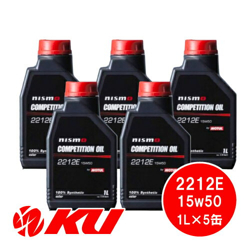 ニスモ コンペテション オイル 2212E 15W-50 1L×5缶 エンジンオイル NISMO COMPETITION OIL by MOTUL / モチュール 15W50