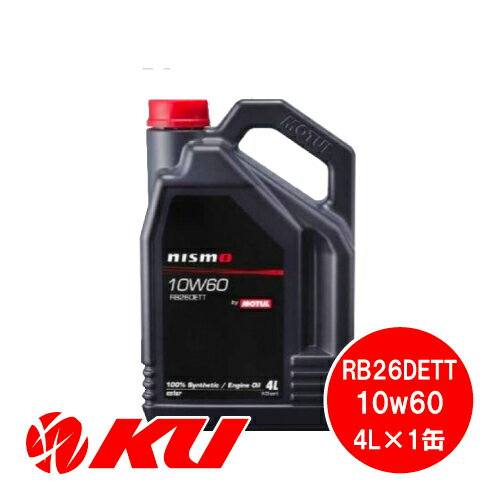 ニスモ RB26DETT 10W-60 4L×1缶 エンジンオイル NISMO MOTUL / モチュール 10W60