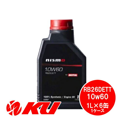 ニスモ RB26DETT 10W-60 1L×6缶 エンジンオイル NISMO MOTUL / モチュール 10W60