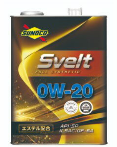 SUNOCO Svelt 0W-20 4L×1缶 SP/GF-6Aスノコ スヴェルト 100 化学合成 ECO エコカー ハイブリッドカー 省燃費 低燃費 0w20