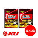 SUNOCO エンジンオイル Svelt EURO 5W-30 4L×2缶 8L セット 全合成 エステル配合 SN/C3/229.51/LL04/504/507 スノコ スヴェルト 5w30