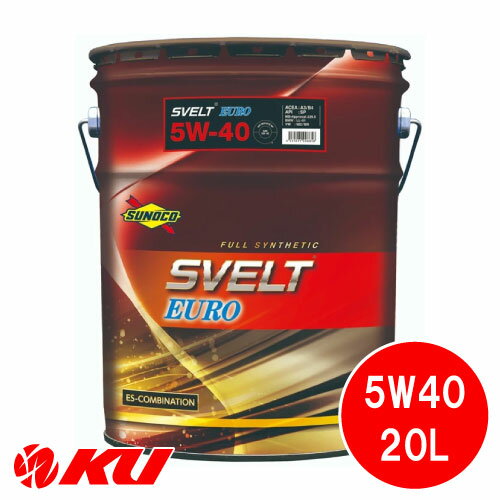 SUNOCO エンジンオイル Svelt EURO 5W-40 20L×1缶 全合成 エステル配合 SN/A3/B4/229.5/LL01/502/505 スノコ スヴェルト 5w40