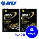 SUNOCO BRILL 12.5W-40 4L×2缶 8Lセット エンジンオイル スノコ ブリル 100%化学合成 12.5W40