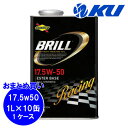 SUNOCO BRILL 17.5W-50 1L×10缶 1ケース エンジンオイル スノコ ブリル 100%化学合成 17.5W50