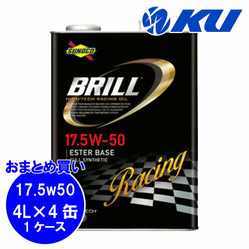 SUNOCO BRILL 17.5W-50 4L×4缶 1ケース エンジンオイル スノコ ブリル 100%化学合成 17.5W50
