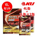 SUNOCO Svelt EURO 5W-40【6L】4L×1缶+1L×2缶 6Lセット API:SP ACEA:A3/B4 全合成 エステル配合 スノコ スヴ...