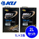 SUNOCO BRILL 75W-90 1L×2缶 2Lセット GL-5 ギアオイル スノコ ブリル 100%化学合成 レーシングスペック LSD対応 75w90