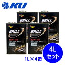 SUNOCO BRILL 80W-140 1L×4缶 4Lセット GL-5 ギアオイル スノコ ブリル 100%化学合成 レーシングスペック LSD対応 80w...
