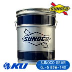 SUNOCO GESR GL5 85W-140 20L×1缶 スノコ ギア 85w140