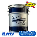 SUNOCO GESR GL5 75W-90 20L×1缶 スノコ ギア 75w90