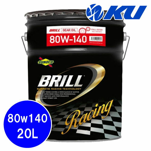 SUNOCO BRILL 80W-140 20L×1缶 GL-5 ギアオイル スノコ ブリル 100%化学合成 レーシングスペック LSD対応 80W140 1