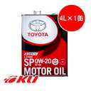 TOYOTA トヨタ純正 キャッスル モーターオイル 0W-20 4Lx1缶 08880-13205 0w20